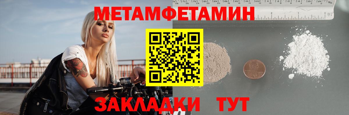 Амфетамин  АМФ  Улан-Удэ  Амфетамин Premium  Вход с VPN 