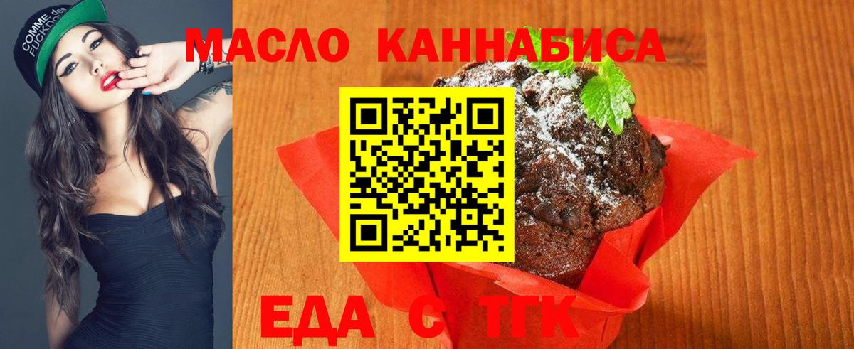 Улан-Удэ  Canna-Cookies конопля  Вход с VPN 