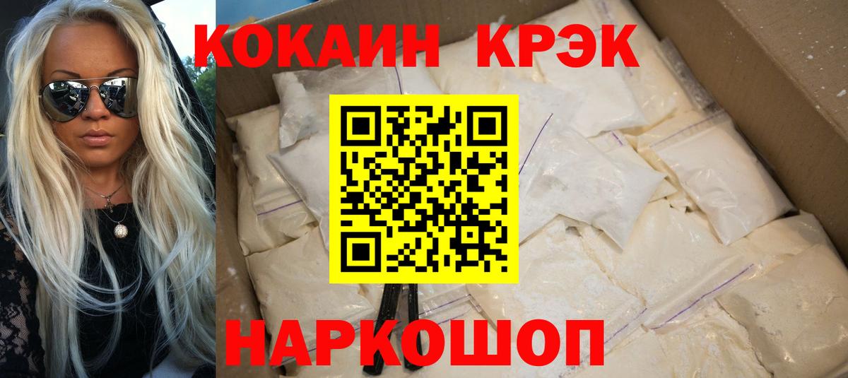 Кокаин Перу Улан-Удэ