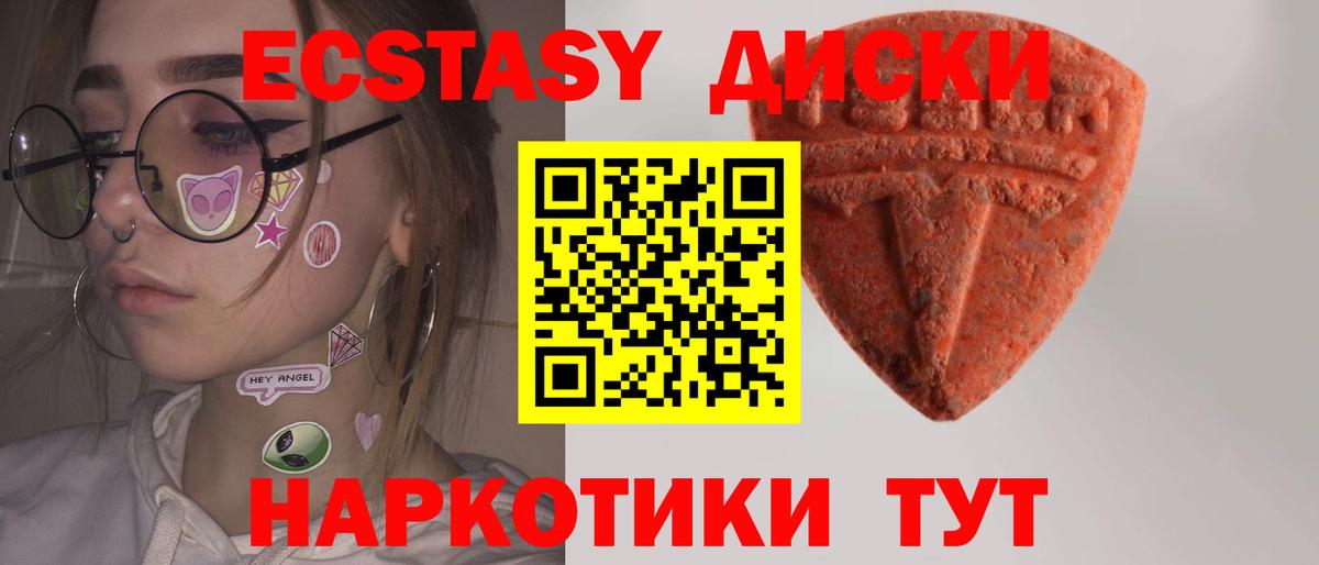 Улан-Удэ  Ecstasy 300 mg  ЭКСТАЗИ  Экстази MDMA  Вход с VPN 