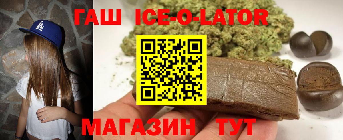 ГАШИШ Cannabis  ГАШ  ГАШ Ice-O-Lator  Улан-Удэ  Вход с VPN 
