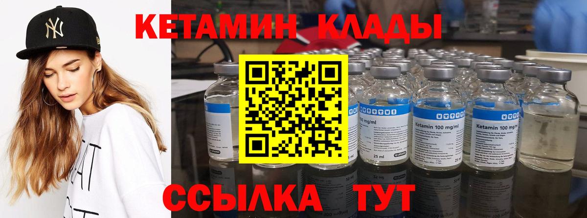 КЕТАМИН VHQ  Вход с VPN  Улан-Удэ 