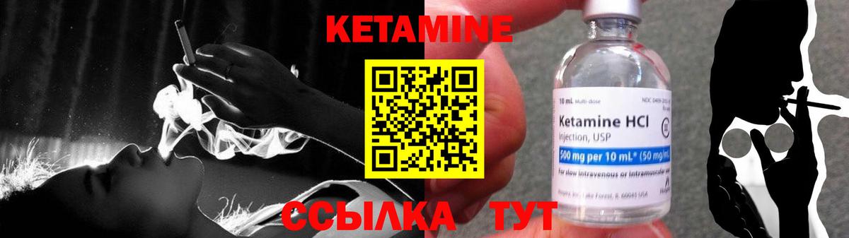 КЕТАМИН VHQ Улан-Удэ