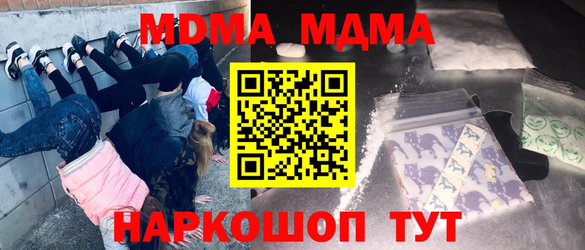 МДМА Molly Улан-Удэ