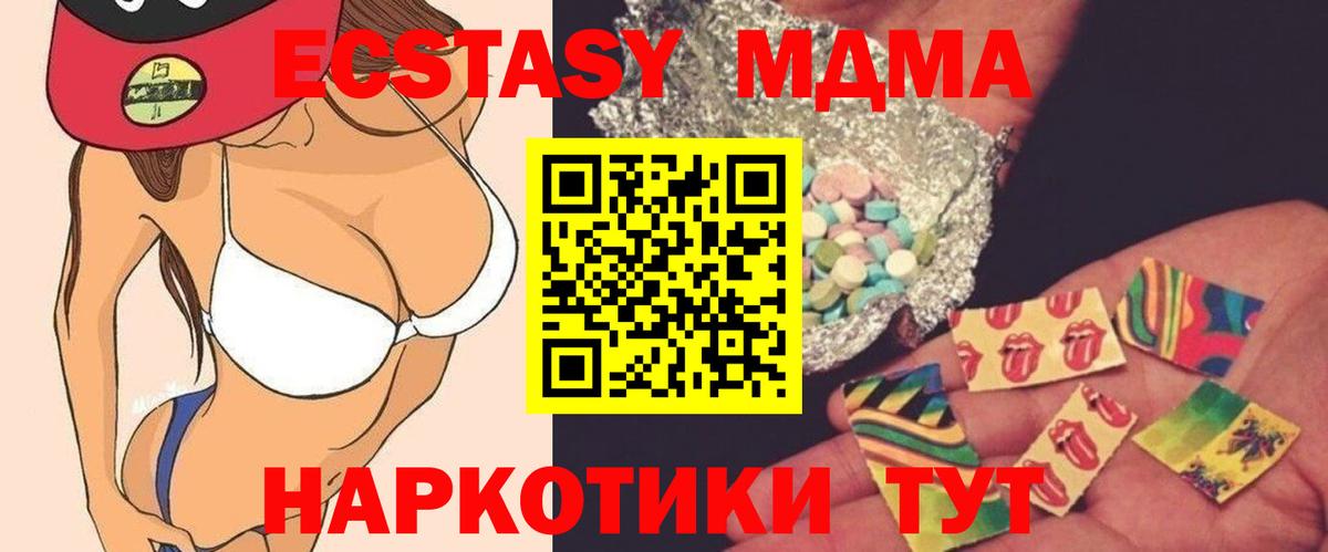 МДМА  Вход с VPN  МДМА VHQ  Улан-Удэ  МДМА Molly 