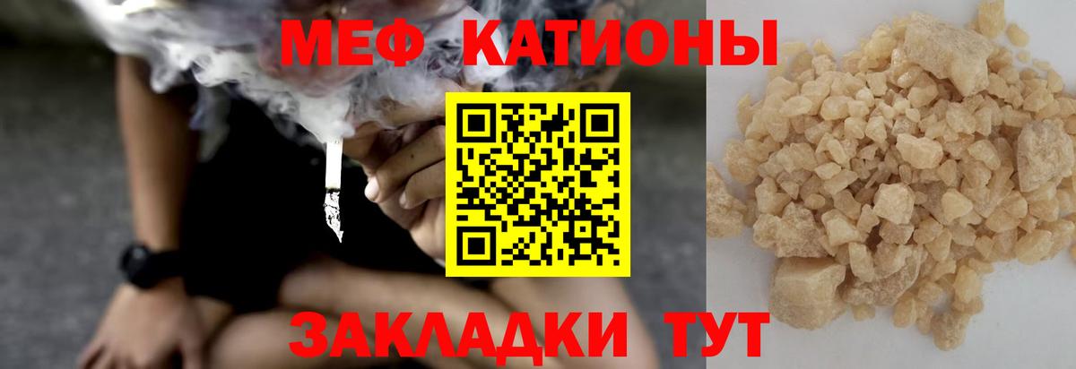Улан-Удэ  МЕФ VHQ  МЯУ-МЯУ кристаллы  Меф  где купить наркоту  Вход с VPN 