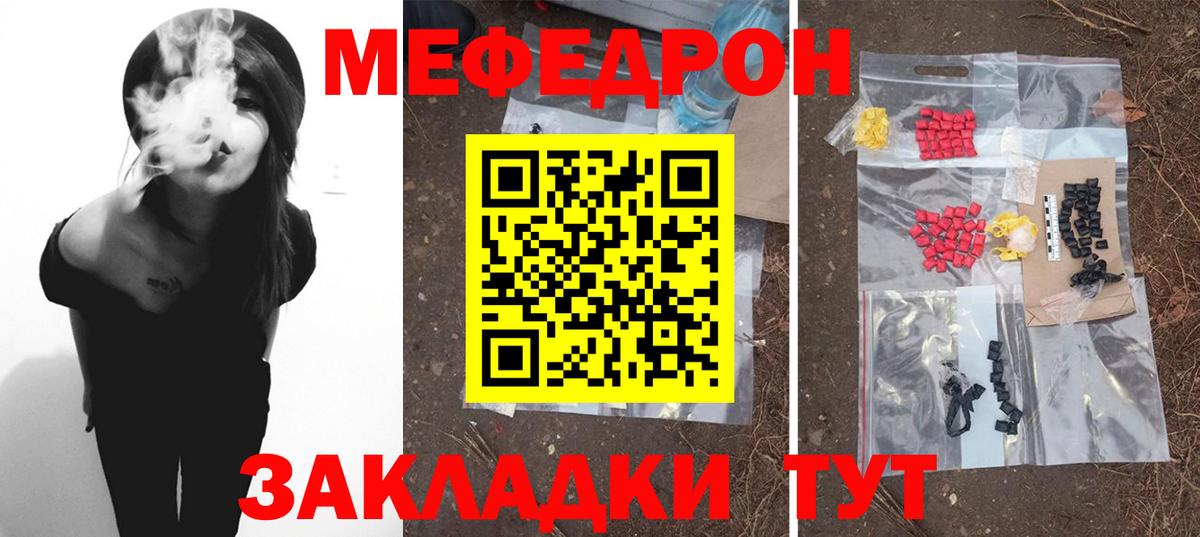 Мефедрон мука Улан-Удэ
