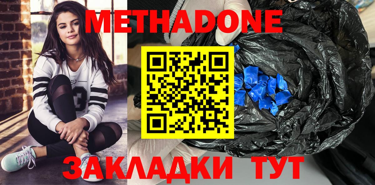 Метадон VHQ  Вход с VPN  Метадон methadone  Улан-Удэ 