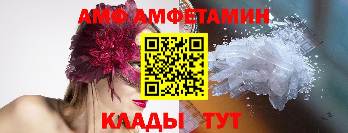 МЕТАМФЕТАМИН Methamphetamine  Вход с VPN  Улан-Удэ 