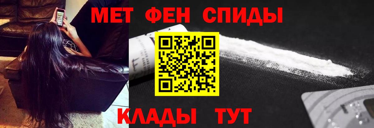 МЕТАМФЕТАМИН Декстрометамфетамин 99.9% Улан-Удэ