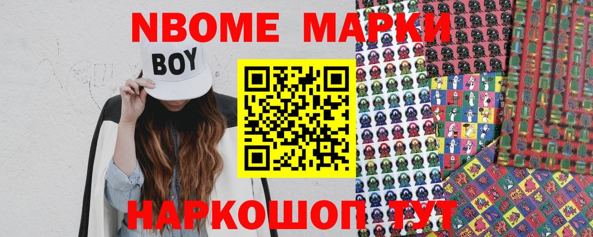 Марки N-bome  закладка  Улан-Удэ  Марки 25I-NBOMe 1500мкг  Марки 25I-NBOMe 1500мкг  Вход с VPN 